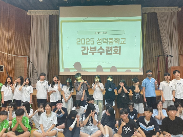 간부수련회(7월&nbsp;9일)