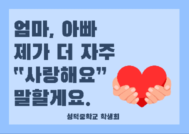 효사랑&nbsp;실천&nbsp;켐패인&nbsp;활동(10월&nbsp;15일~10월&nbsp;17일)