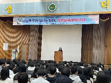 2026학년도&nbsp;신입생&nbsp;입학식