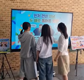 인사 캠페인- 인성교육