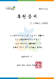 엔젤인 성덕 수익금 기부