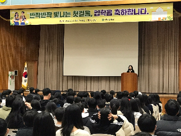 2025학년도 입학식
